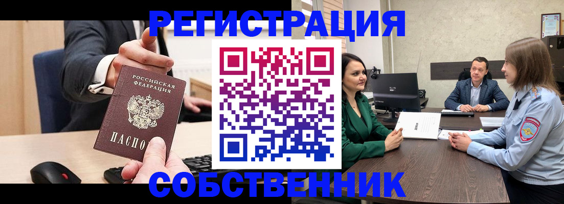 временная регистрация гарантия в Дивногорске